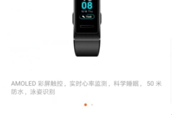 华为手环如何连手机,华为手环怎么连接手机