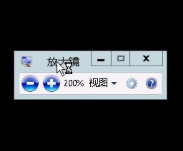 Win7电脑放大镜怎么使用