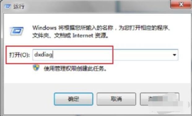 win7电脑配置怎么看