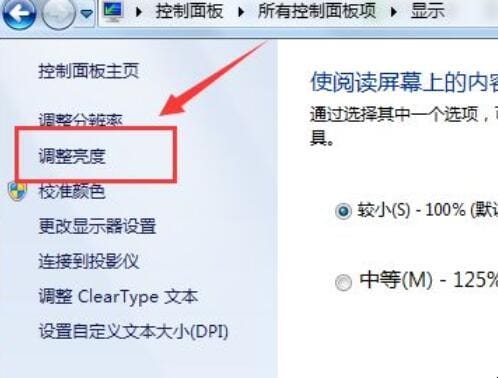 解决联想笔记本无法调节屏幕亮度,win7调亮度在哪里