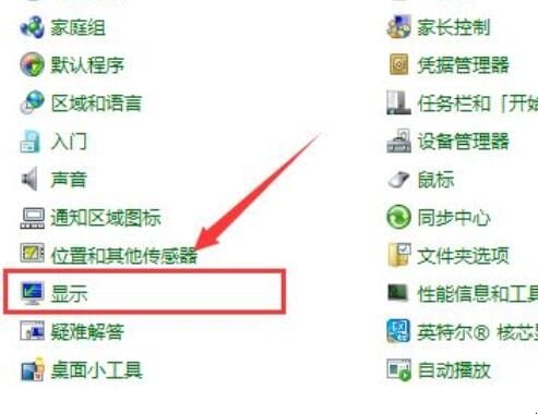 解决联想笔记本无法调节屏幕亮度,win7调亮度在哪里