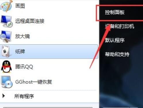 解决联想笔记本无法调节屏幕亮度,win7调亮度在哪里