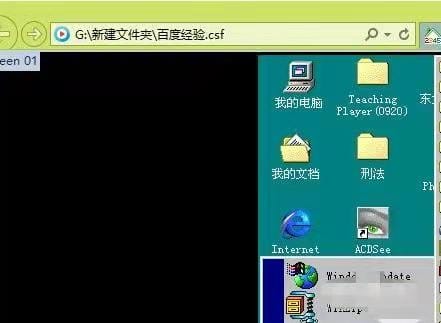 如何打开csf文件