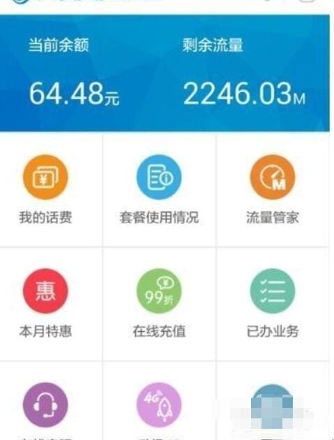 将自己手机的流量转赠送他人的详细教程,流量可以赠送给别人吗