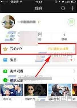怎样取消爱奇艺会员 怎样取消爱奇艺会员