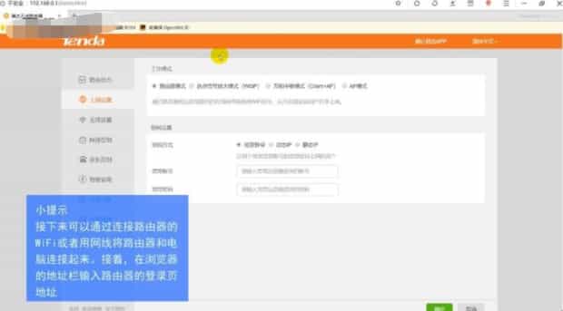 腾达路由器怎么设置