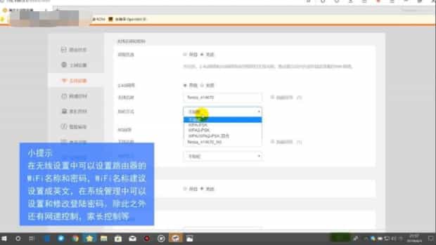 腾达路由器怎么设置