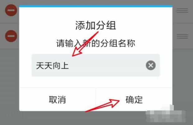QQ好友怎么分组