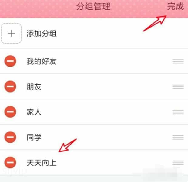 QQ好友怎么分组