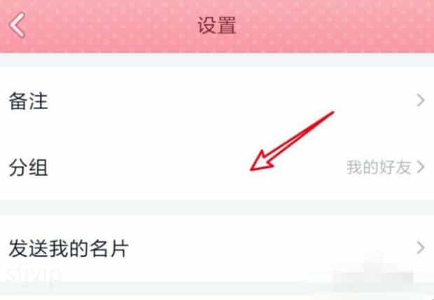 QQ好友怎么分组
