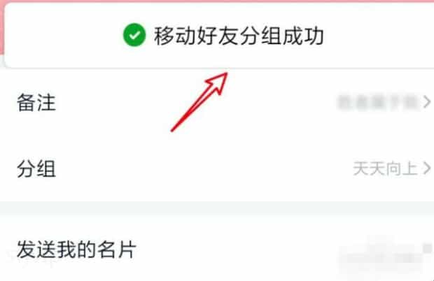 QQ好友怎么分组