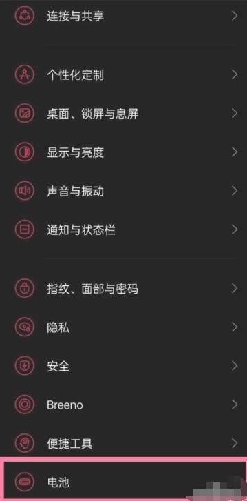 苹果手机无线充电设置在哪里