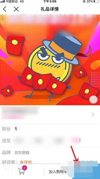 中国移动兑换积分怎么兑换