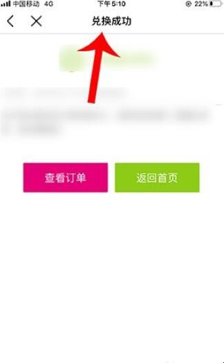 中国移动兑换积分怎么兑换