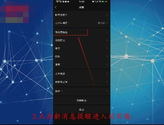 微信收到信息没有声音怎么回事