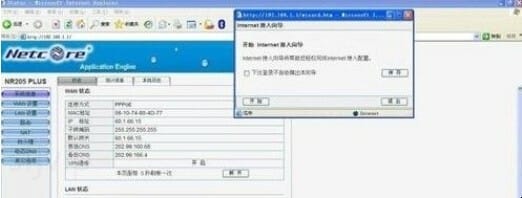磊科无线路由器的设置方法,磊科无线路由器怎么设置