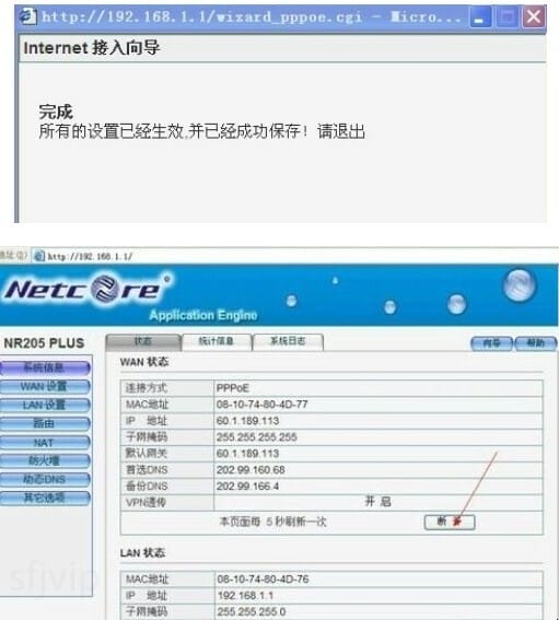 磊科无线路由器的设置方法,磊科无线路由器怎么设置