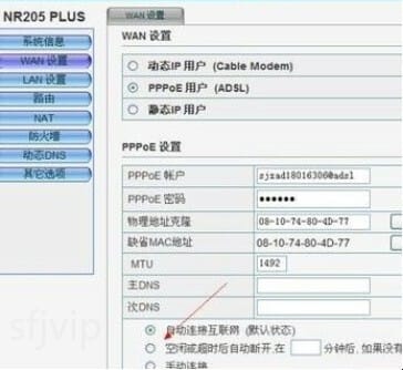 磊科无线路由器的设置方法,磊科无线路由器怎么设置