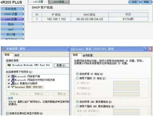 磊科无线路由器的设置方法,磊科无线路由器怎么设置