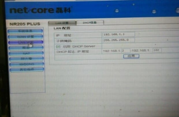 磊科无线路由器的设置方法,磊科无线路由器怎么设置