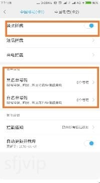 手机来电如何拦截
