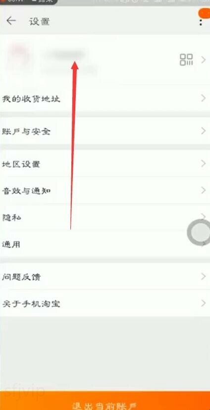 淘宝旺旺号在哪里看