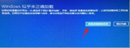 win10一正在关机一直转怎么处理
