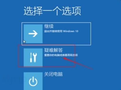 win10一正在关机一直转怎么处理