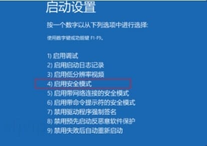 win10一正在关机一直转怎么处理