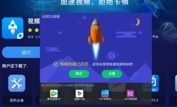 加速器是干什么用的