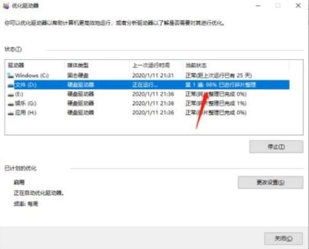 d盘满到变红色了怎么清理