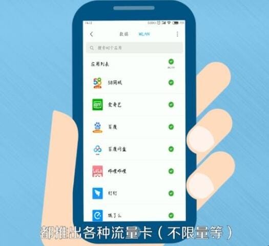 手机流量限速怎么解除