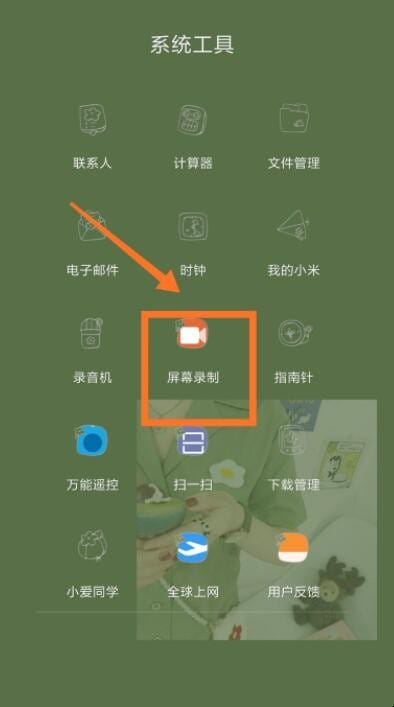 手机录屏没有声音怎么办
