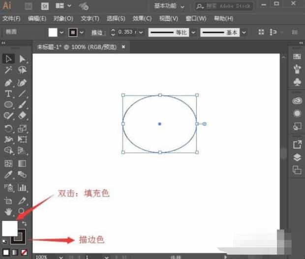 ai如何填充颜色