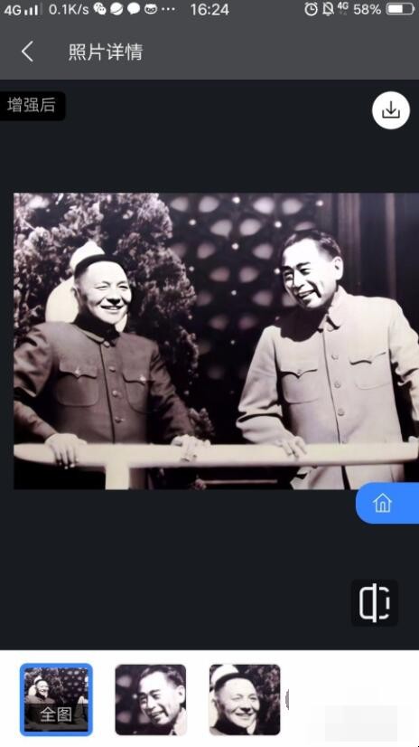 WPS功能怎么利用AI修复老照片