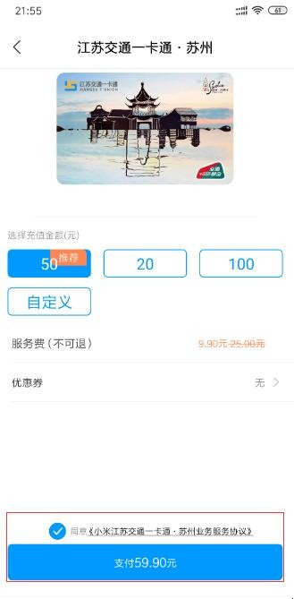 NFC功能怎么刷公交卡 NFC功能怎么刷公交卡