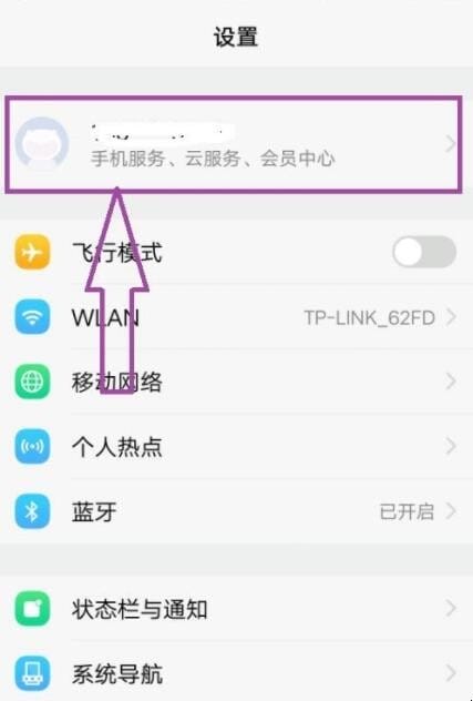 vivo手机账号密码忘了怎么办