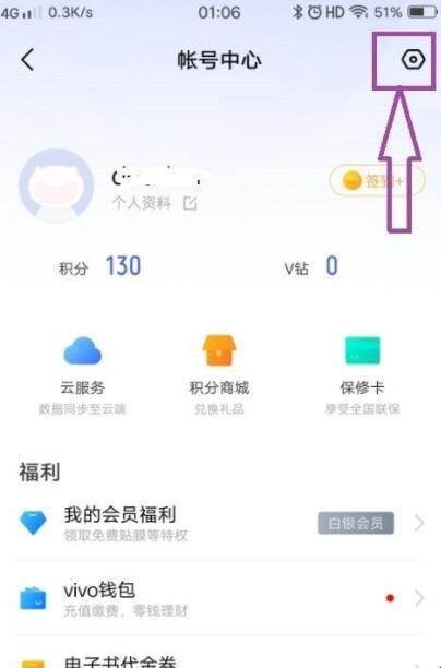 vivo手机账号密码忘了怎么办