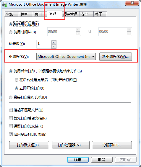 如何查看打印机驱动安装在什么地方