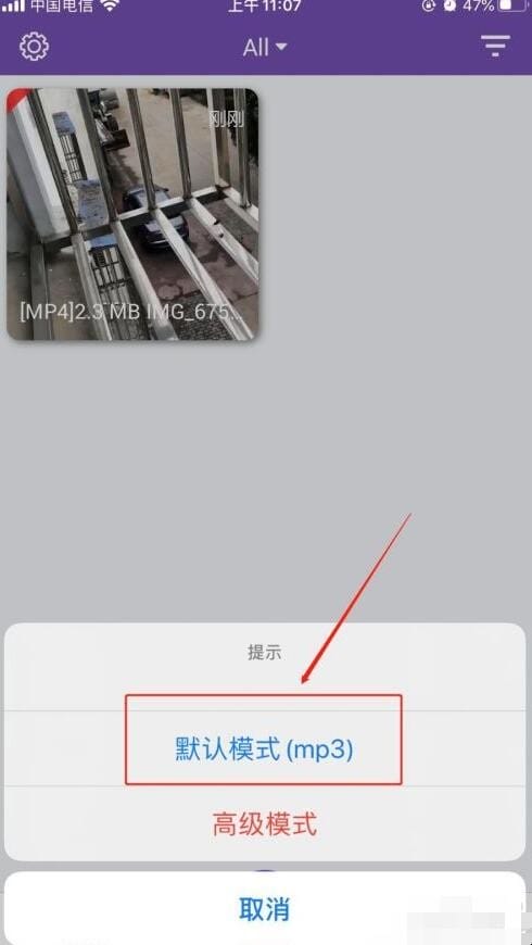 iphone视频怎么转音频