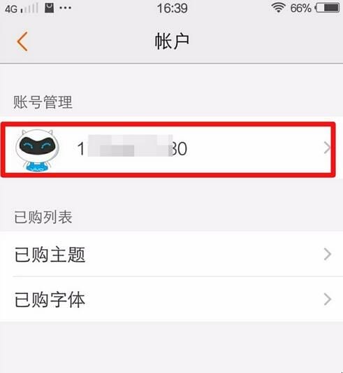 怎么注销viVo账号