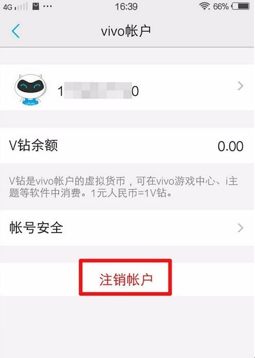 怎么注销viVo账号