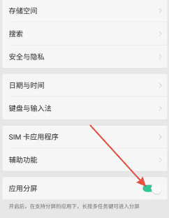 OPPO如何分屏设置