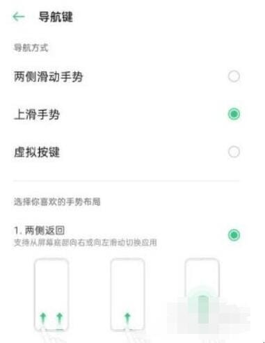 OPPO手机如何设置返回键