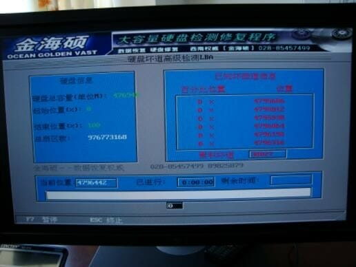 怎么修复电脑硬盘