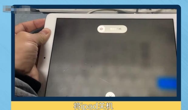 ipad忘记密码如何解锁