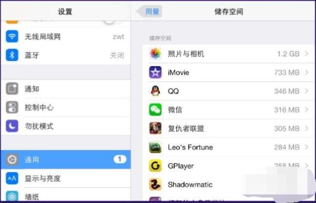 ipad怎么清理内存垃圾