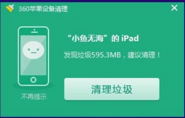 ipad怎么清理内存垃圾