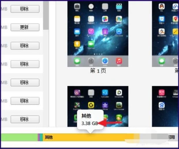 ipad怎么清理内存垃圾