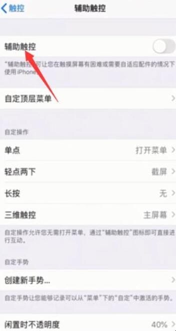 苹果手机怎么设置静音